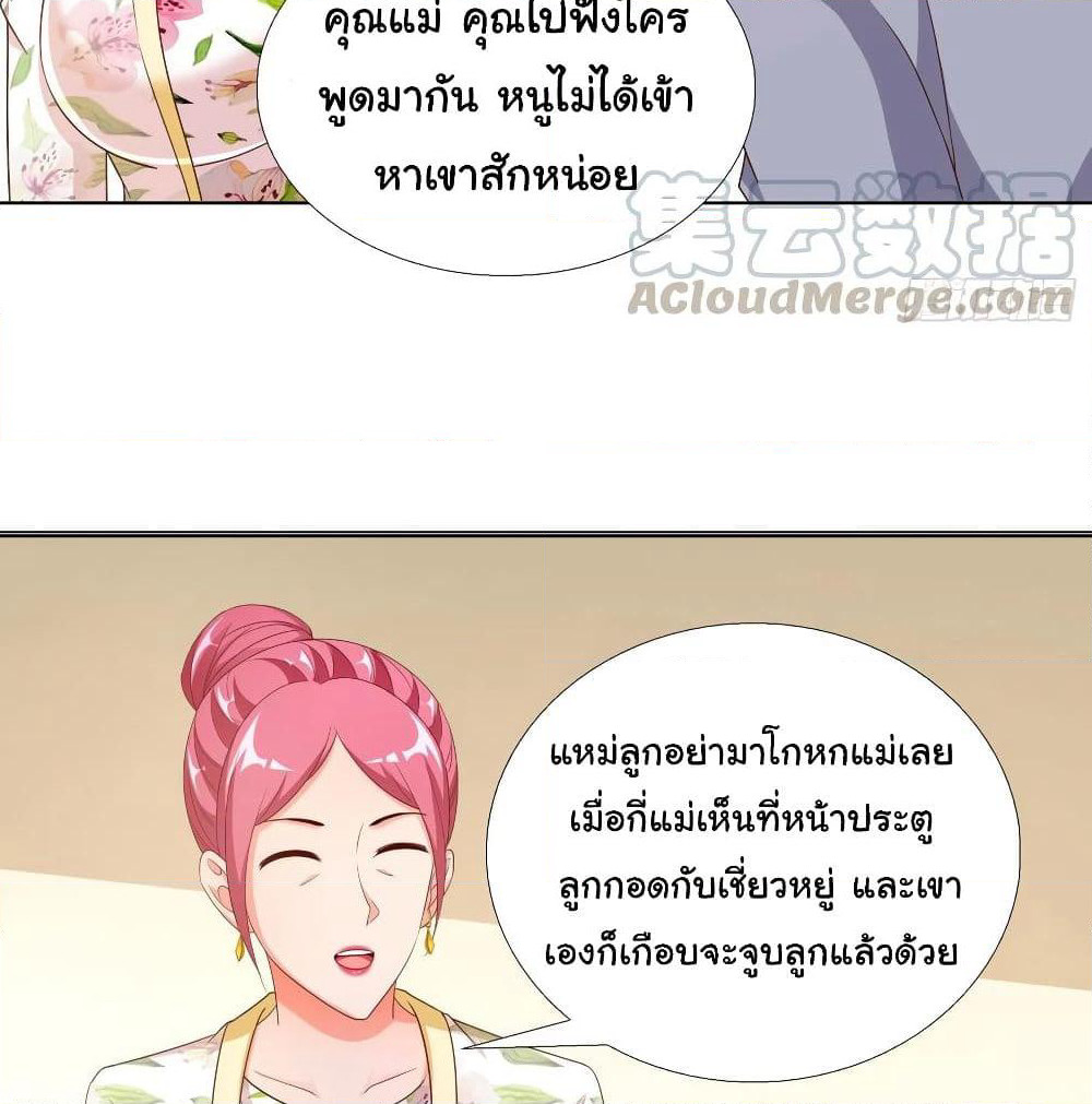 Super School Doctor page 20