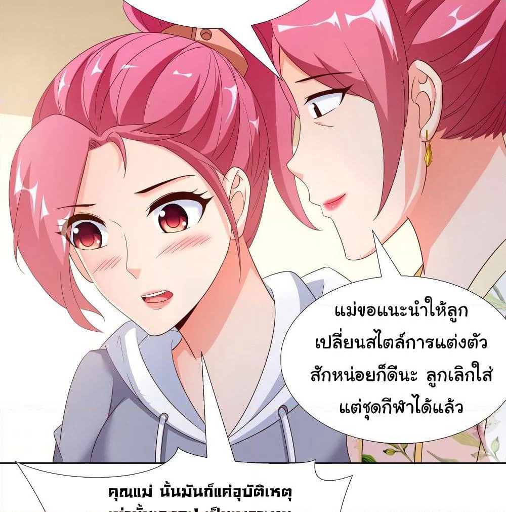 Super School Doctor page 22