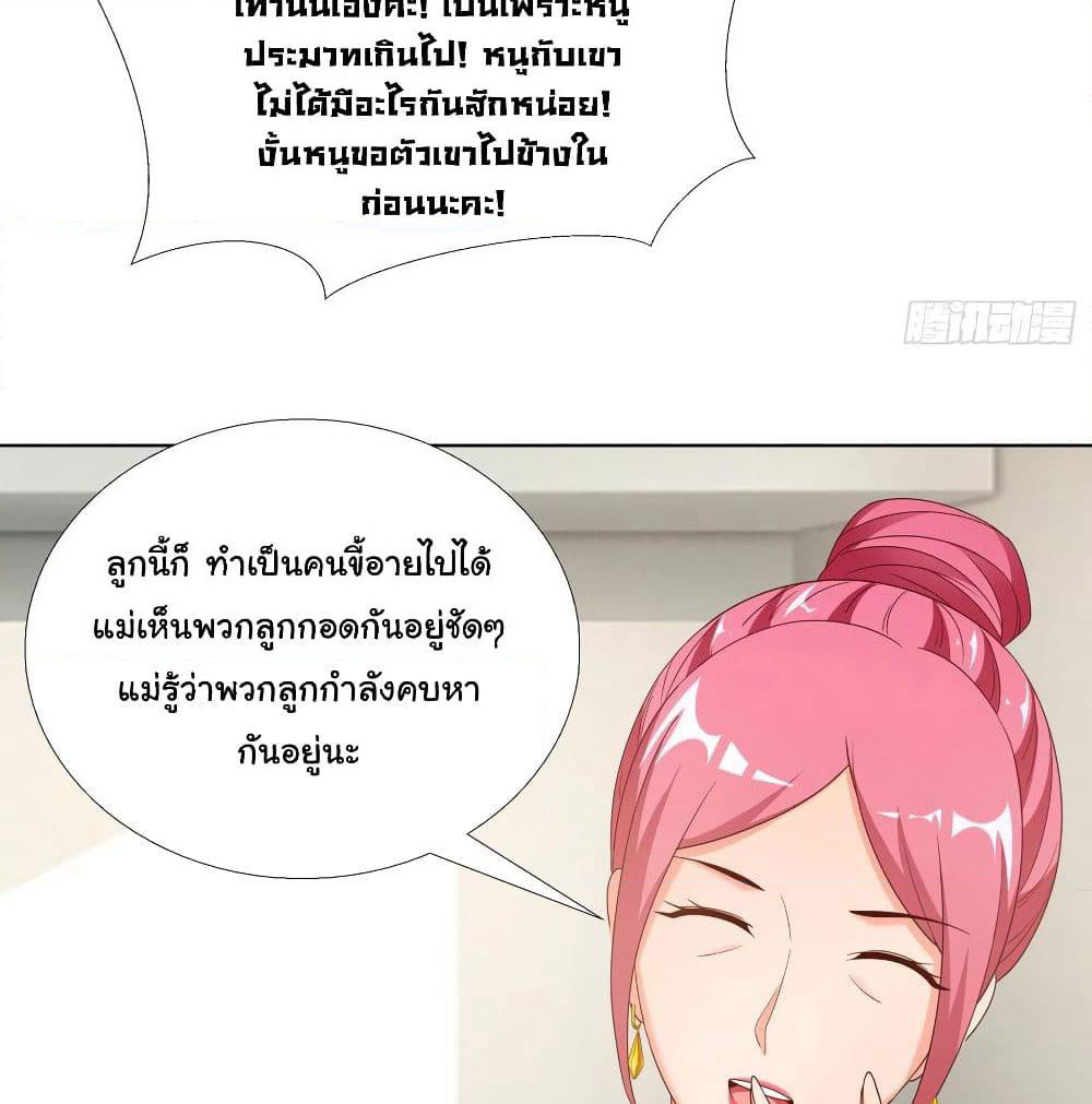 Super School Doctor page 23