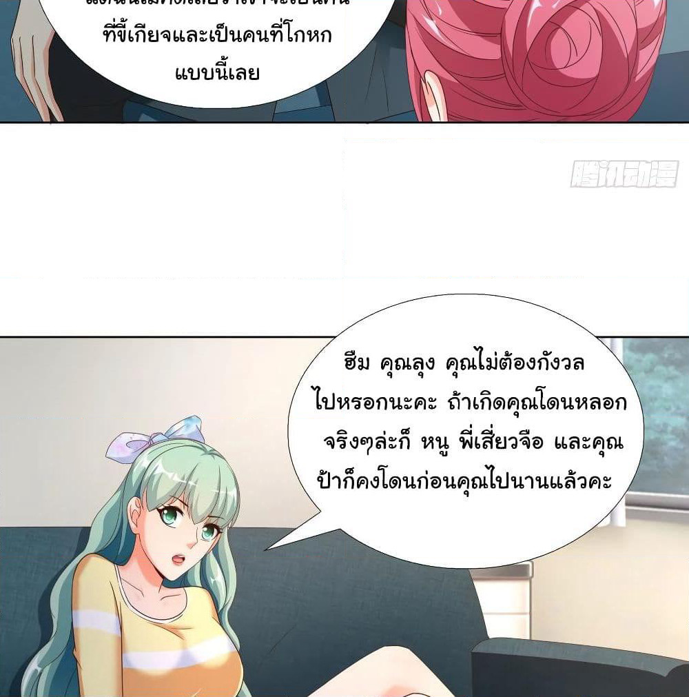 Super School Doctor page 26