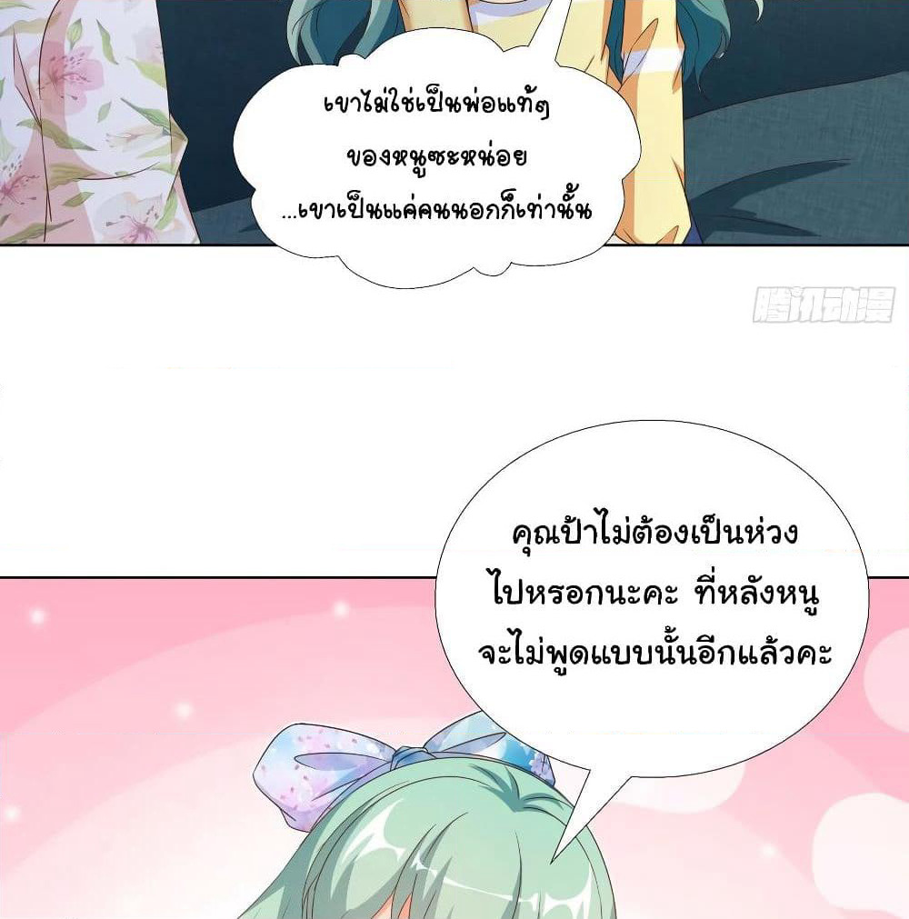 Super School Doctor page 31