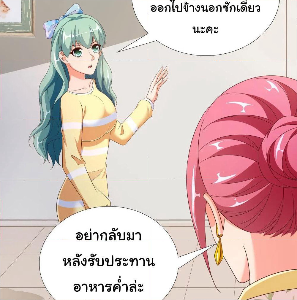 Super School Doctor page 33