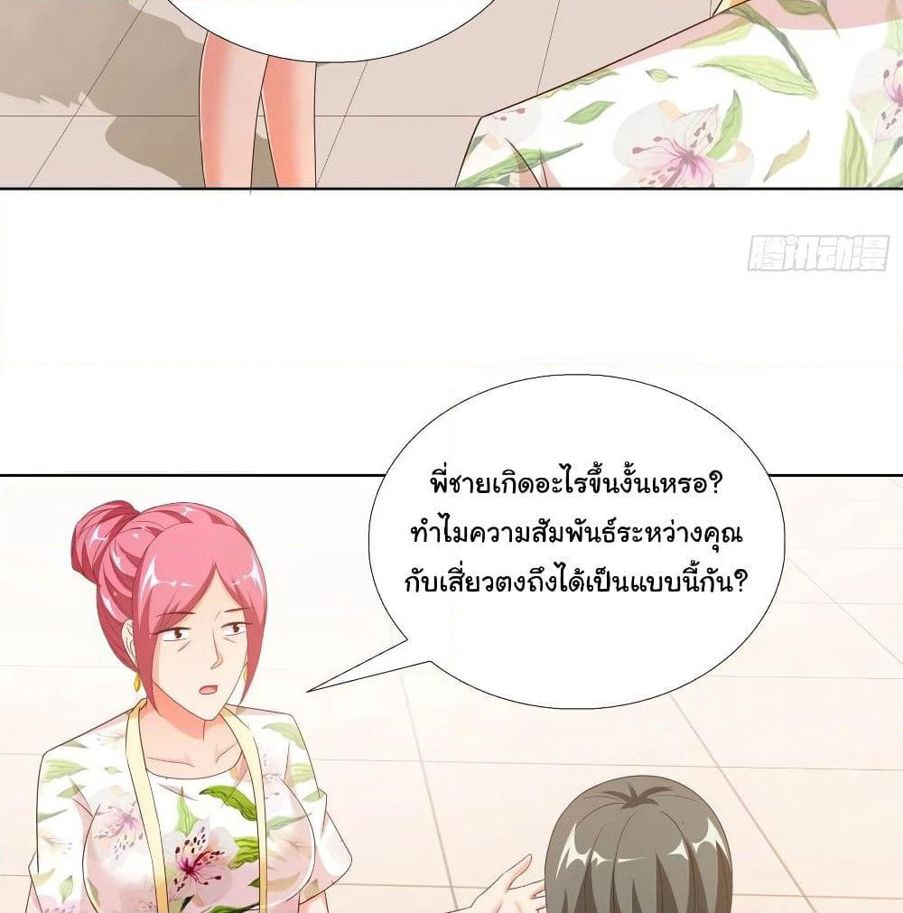 Super School Doctor page 34