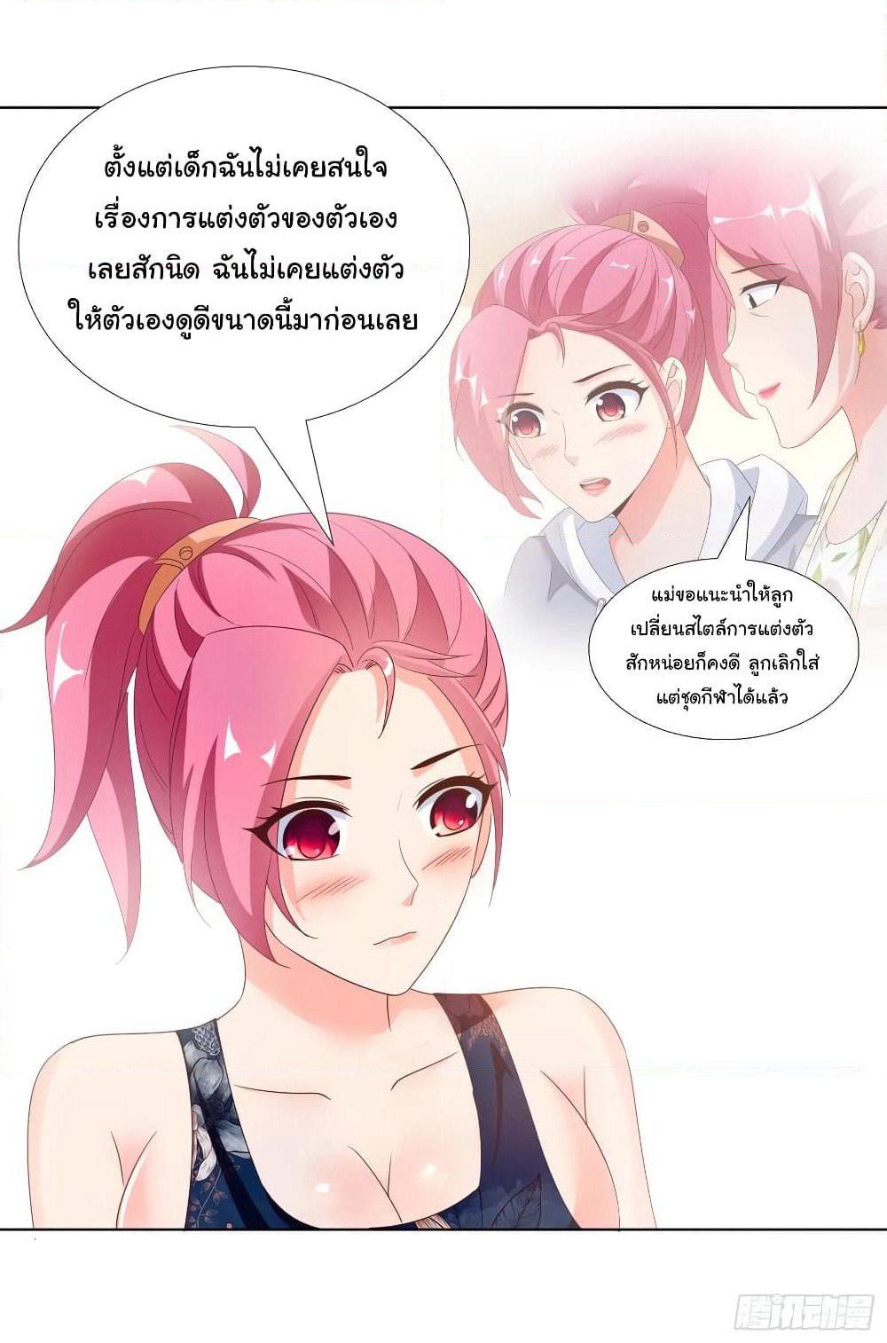Super School Doctor page 11