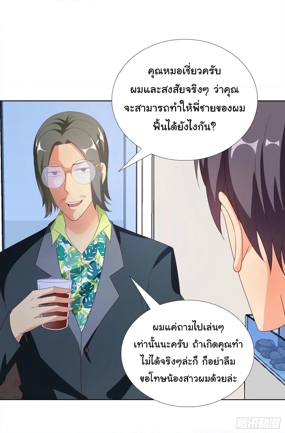 Super School Doctor page 20