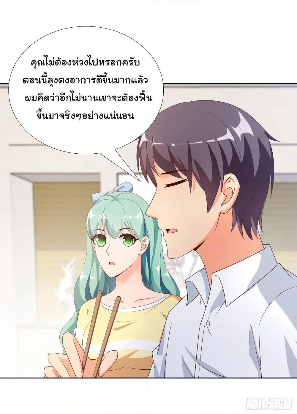 Super School Doctor page 21