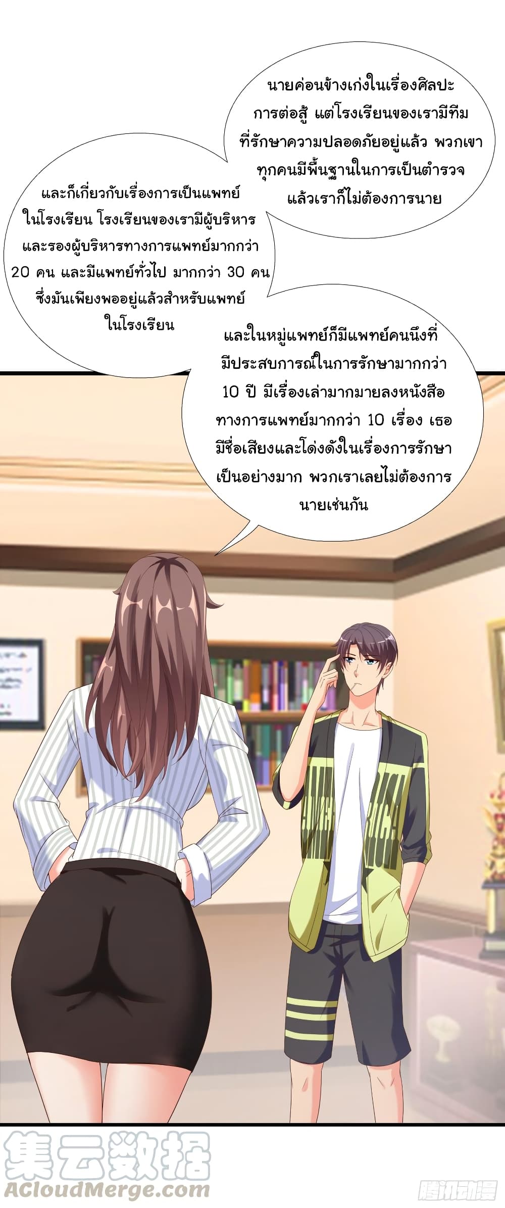 Super School Doctor page 10
