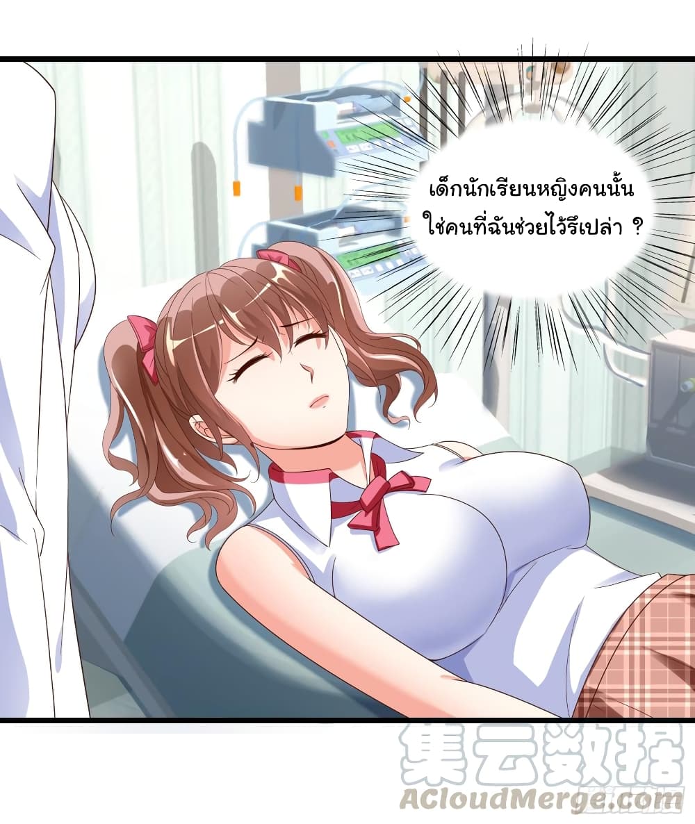 Super School Doctor page 18