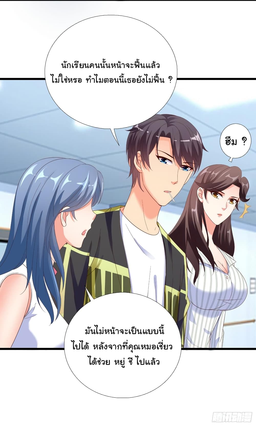 Super School Doctor page 19