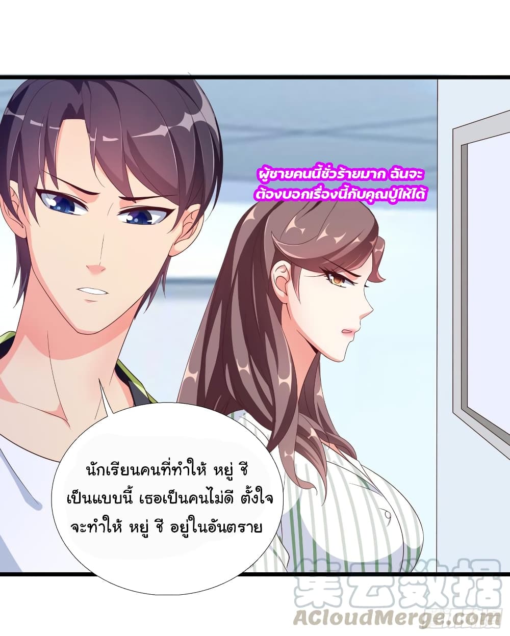 Super School Doctor page 22