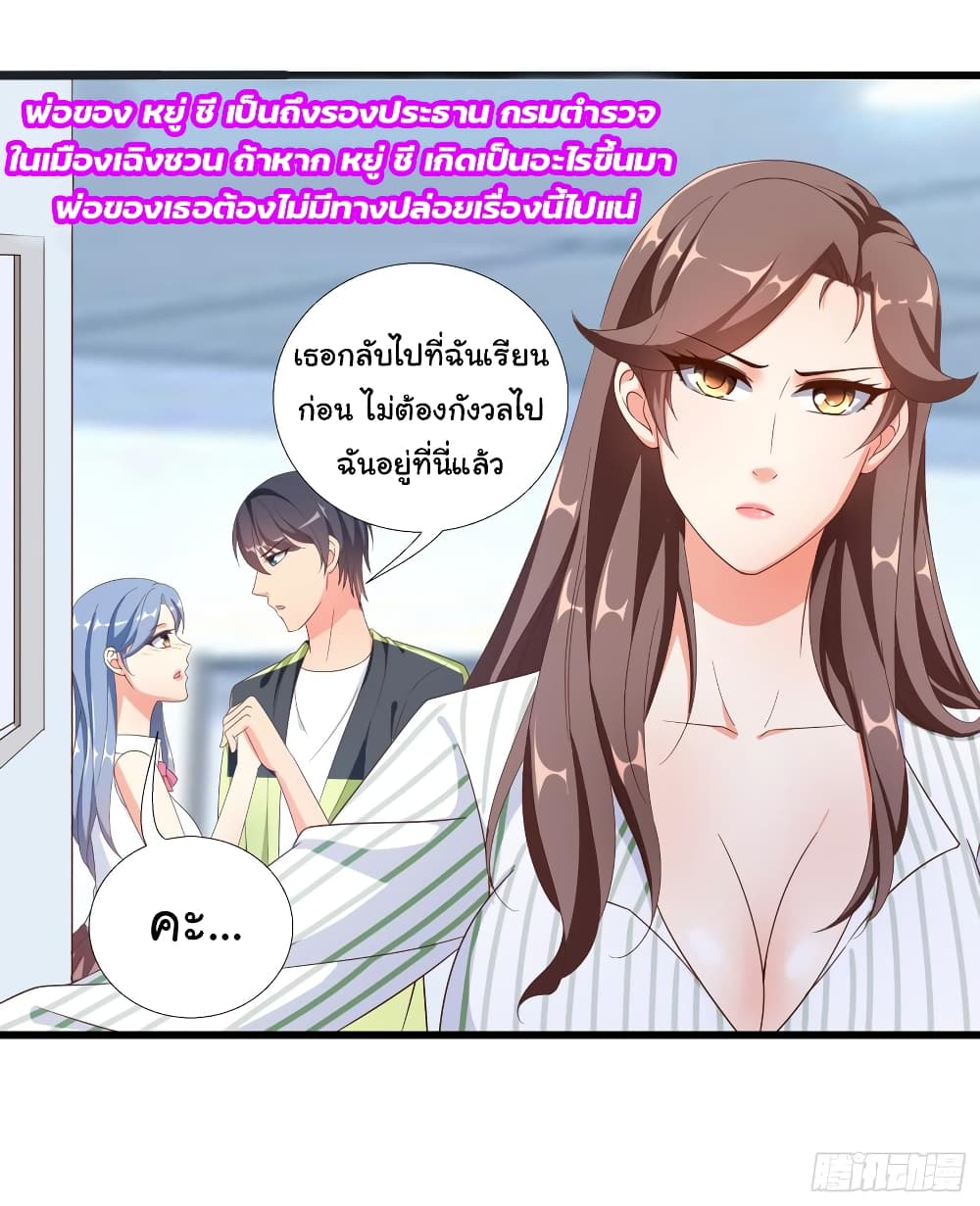 Super School Doctor page 23