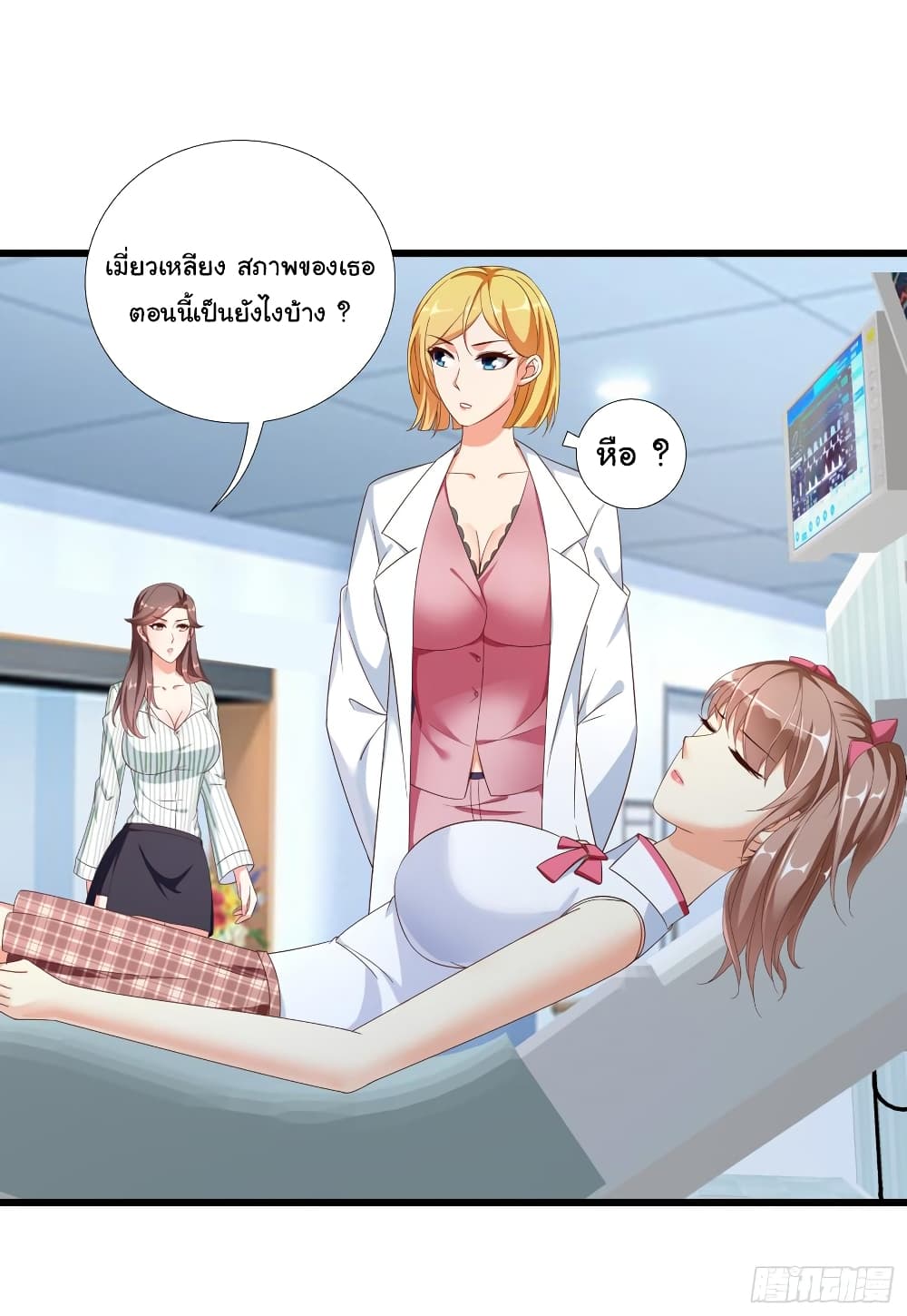 Super School Doctor page 24