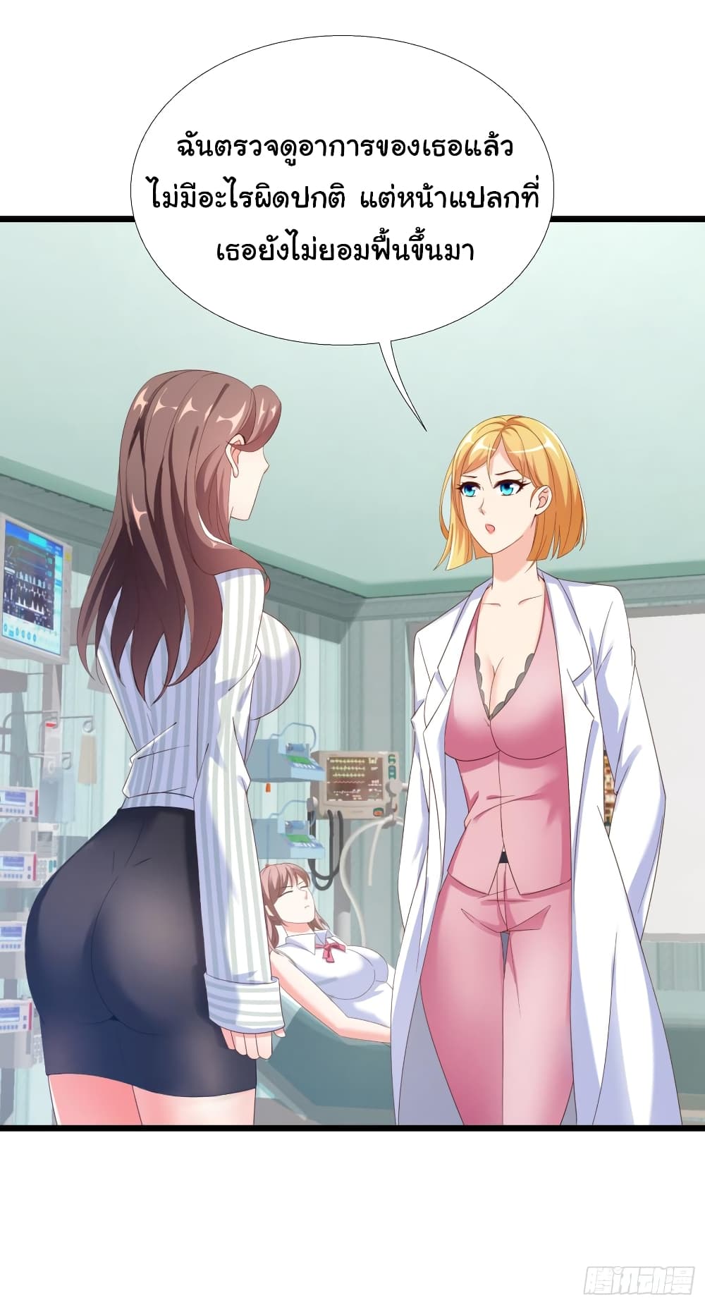 Super School Doctor page 25
