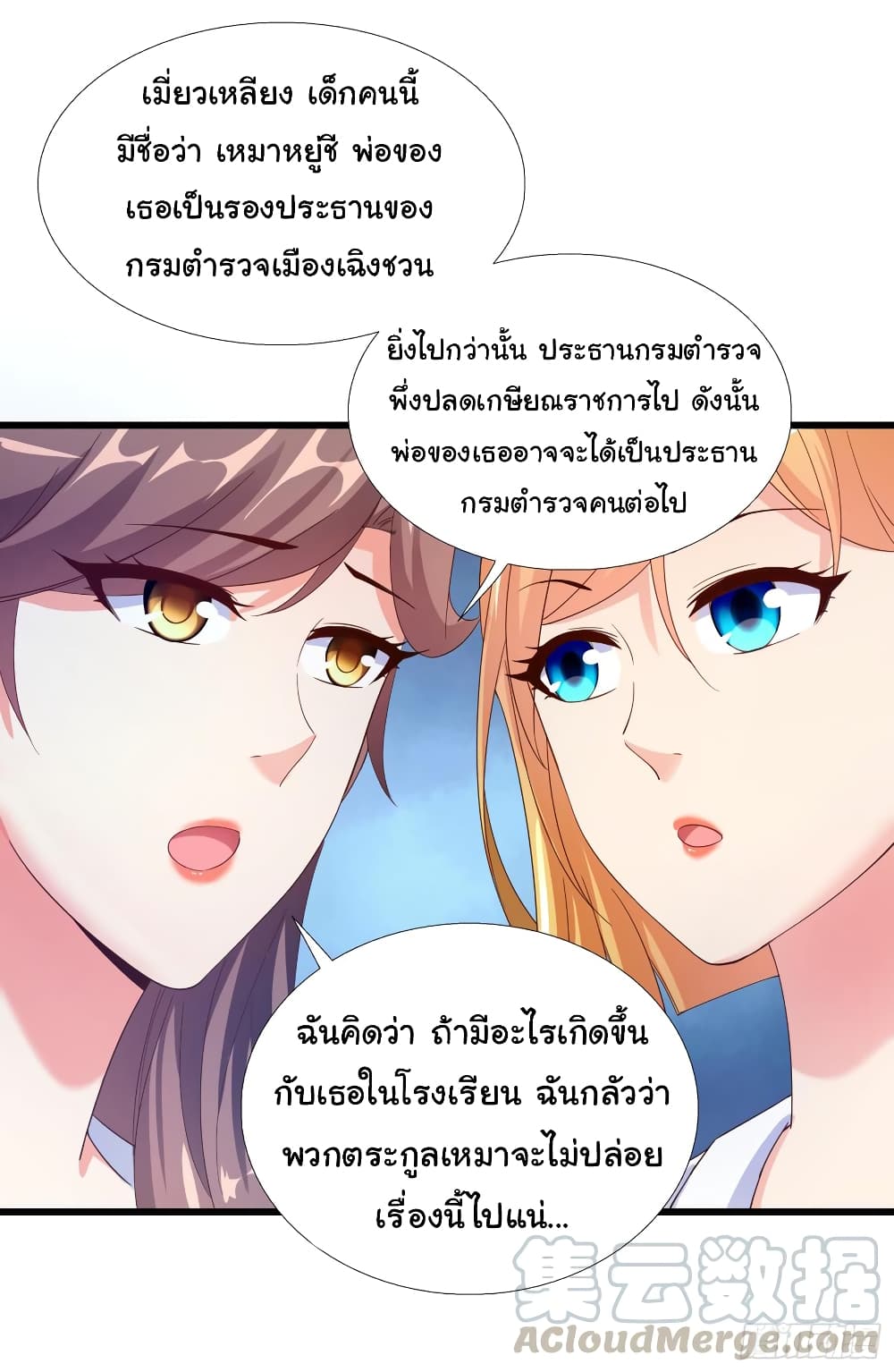 Super School Doctor page 26