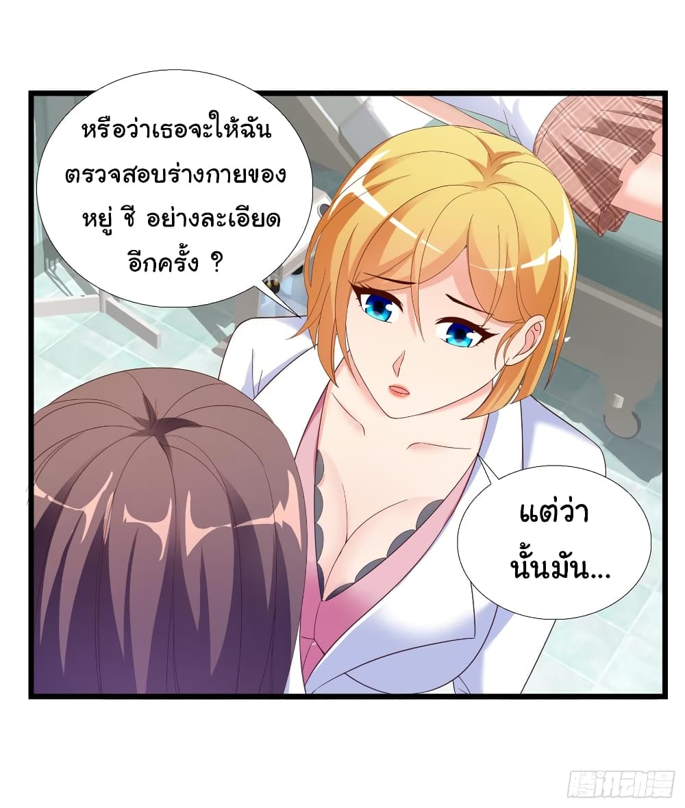 Super School Doctor page 27