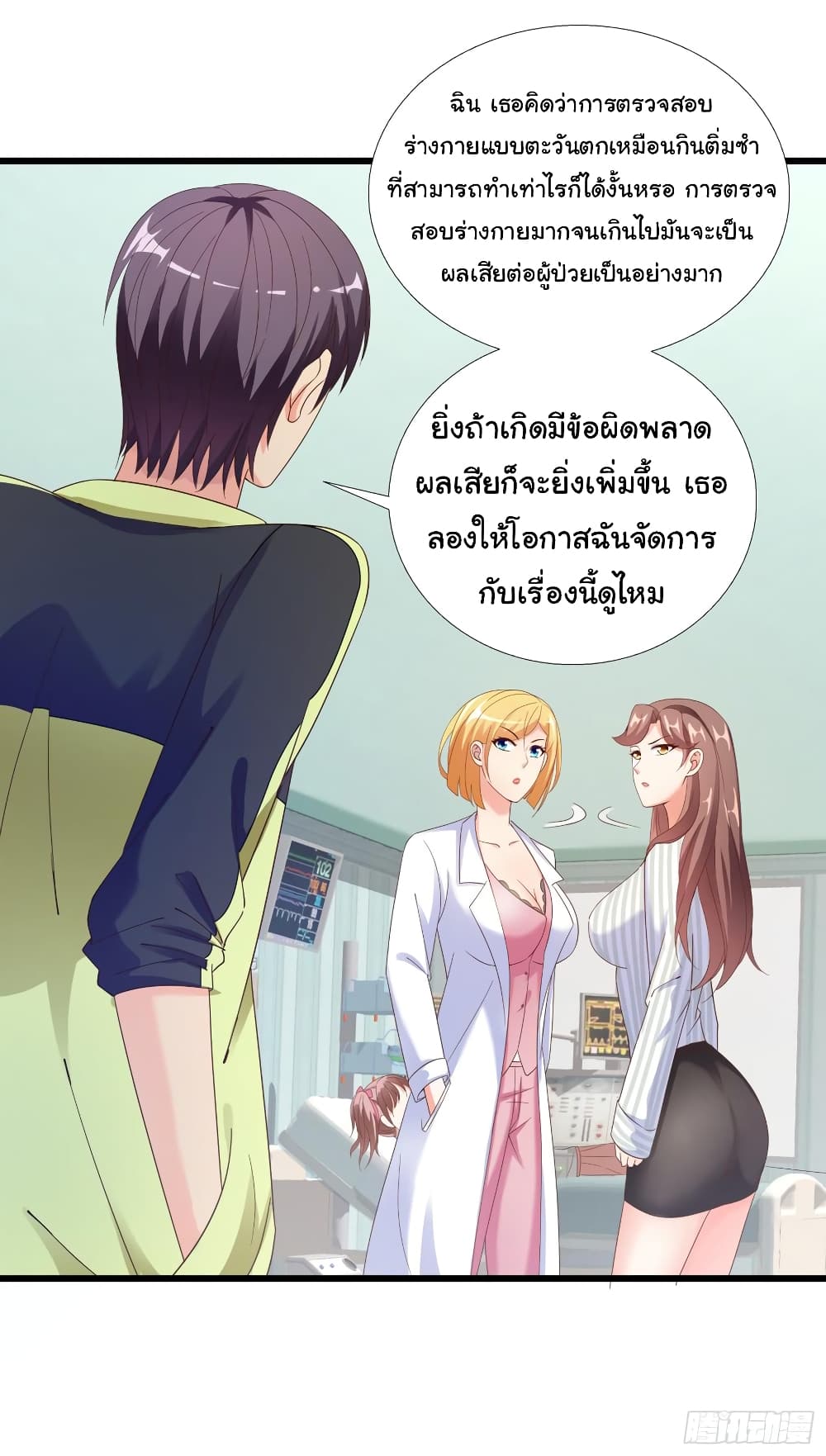 Super School Doctor page 28