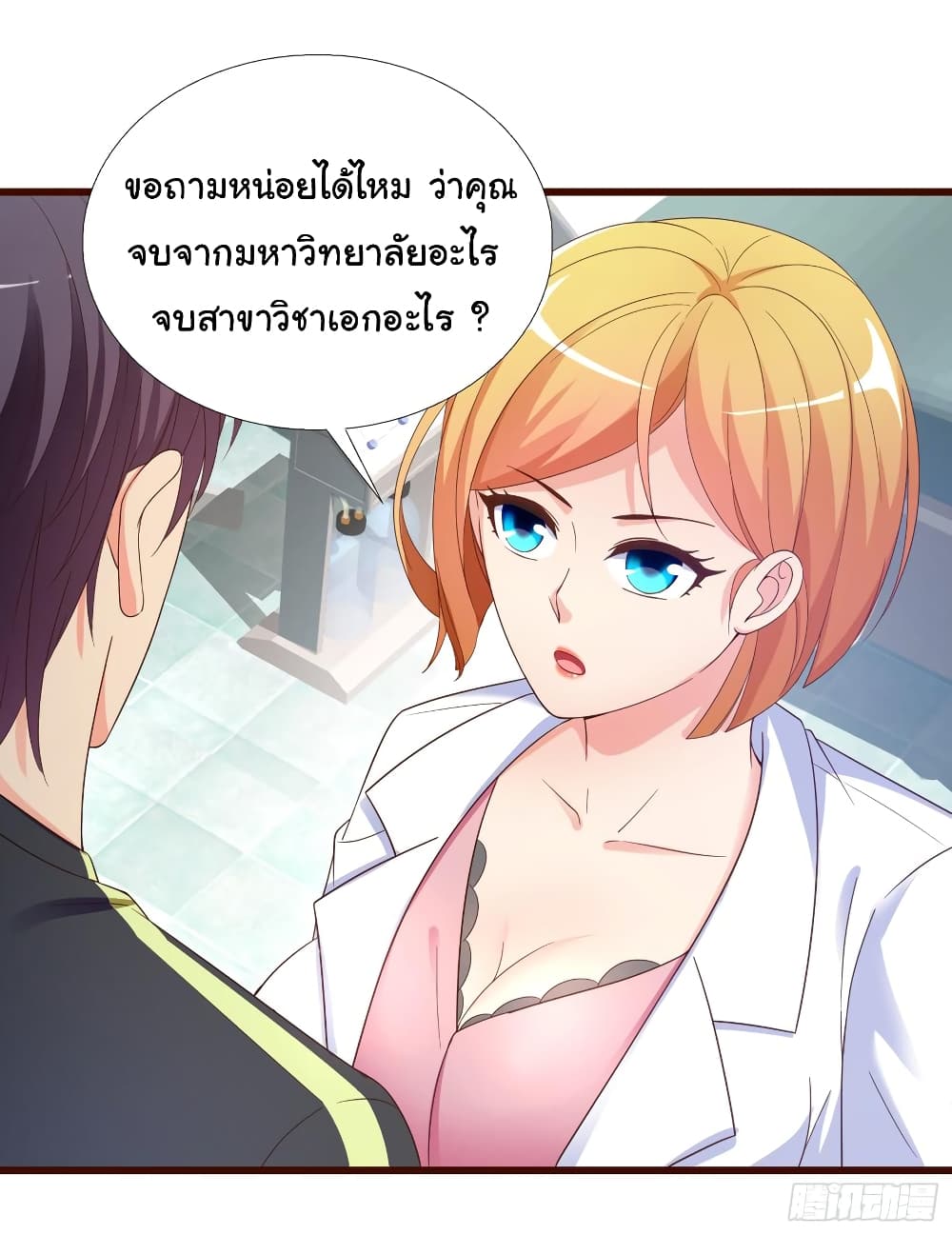 Super School Doctor page 31