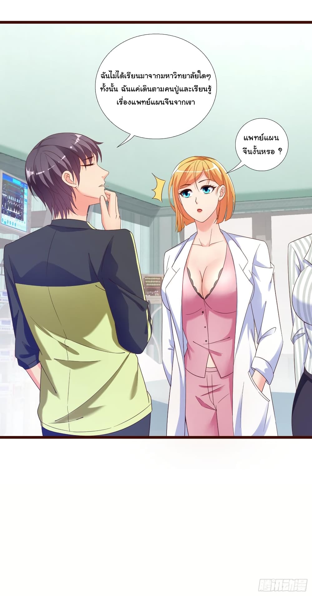 Super School Doctor page 32