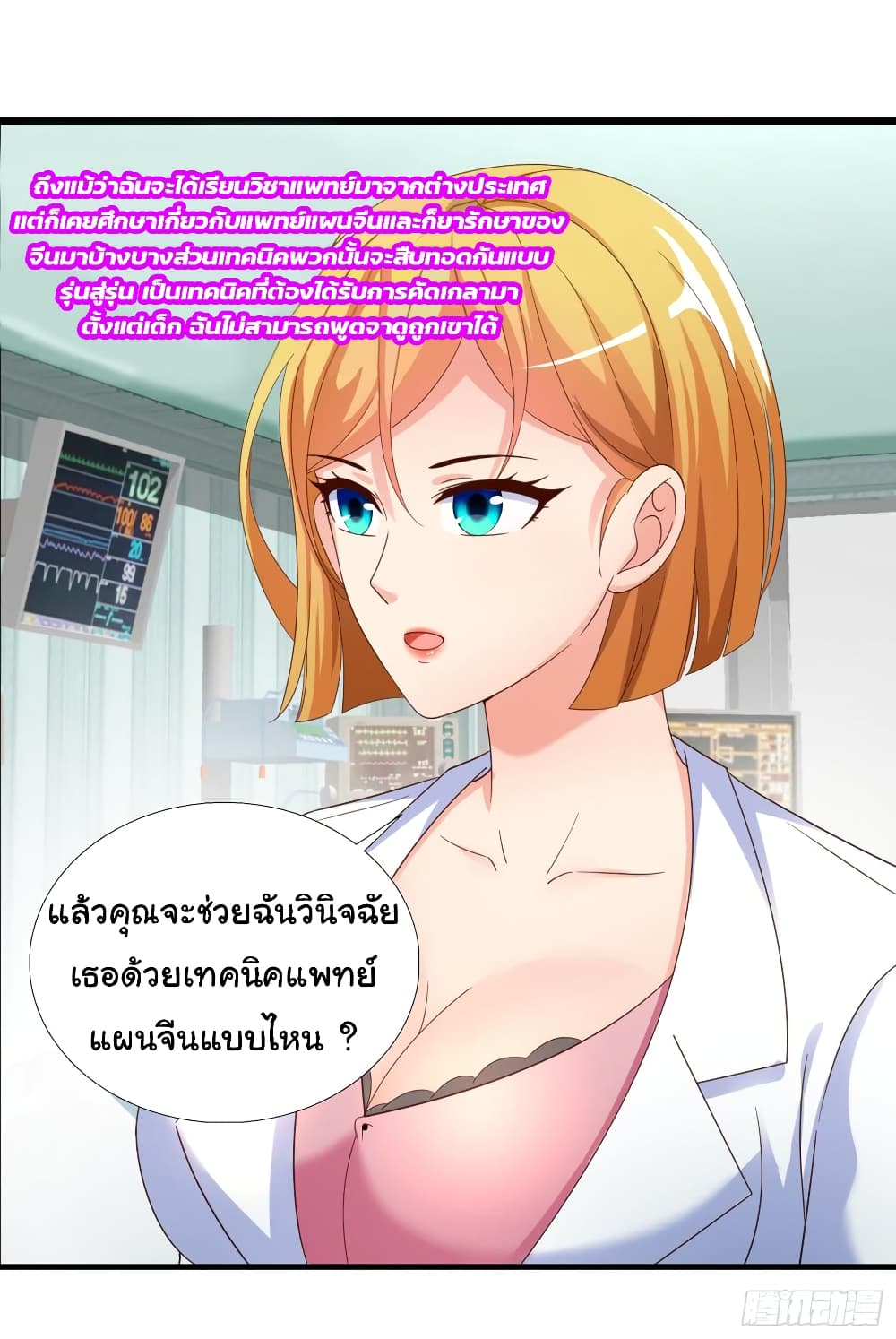 Super School Doctor page 33