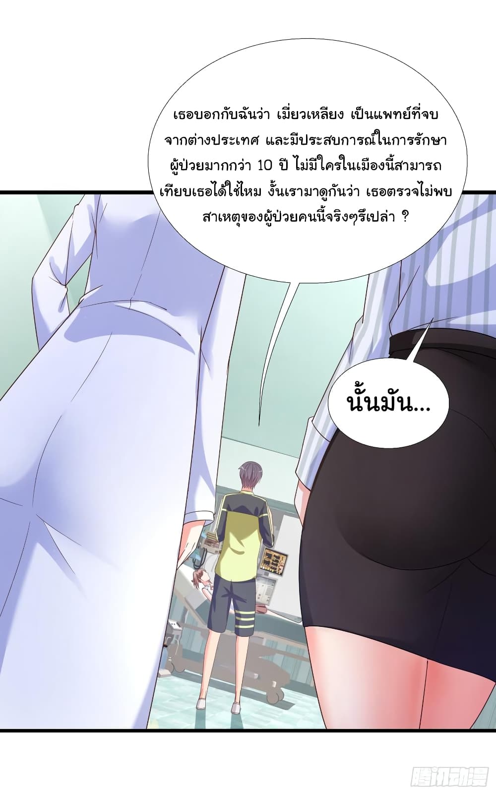 Super School Doctor page 39