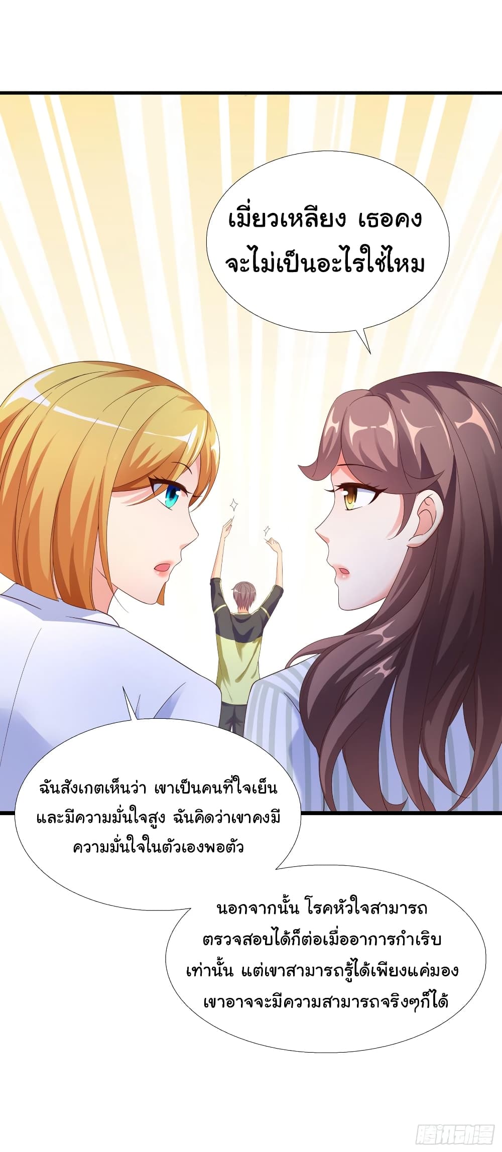 Super School Doctor page 40