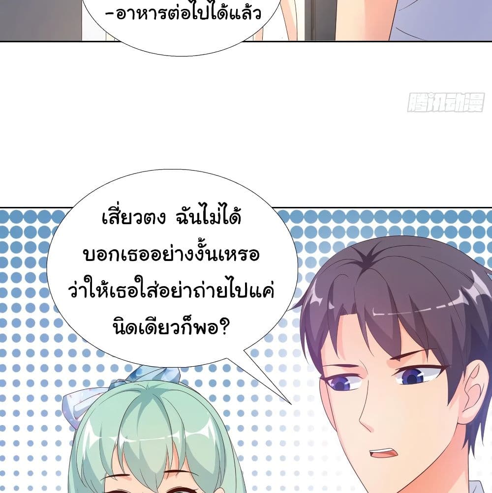 Super School Doctor page 3