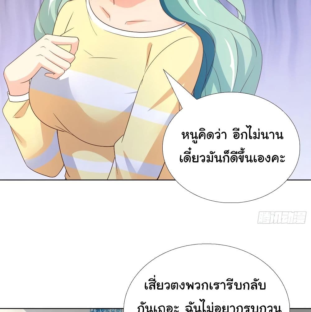 Super School Doctor page 7