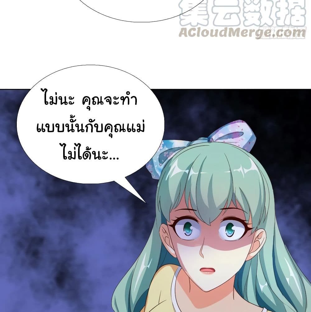 Super School Doctor page 11