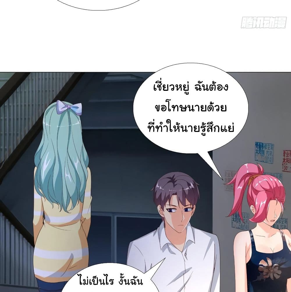 Super School Doctor page 14