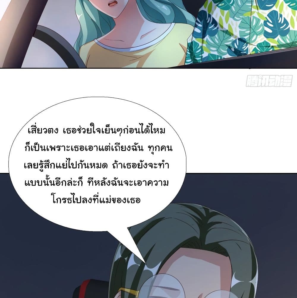 Super School Doctor page 21