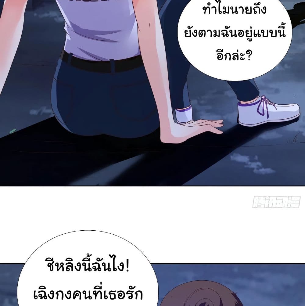 Super School Doctor page 33