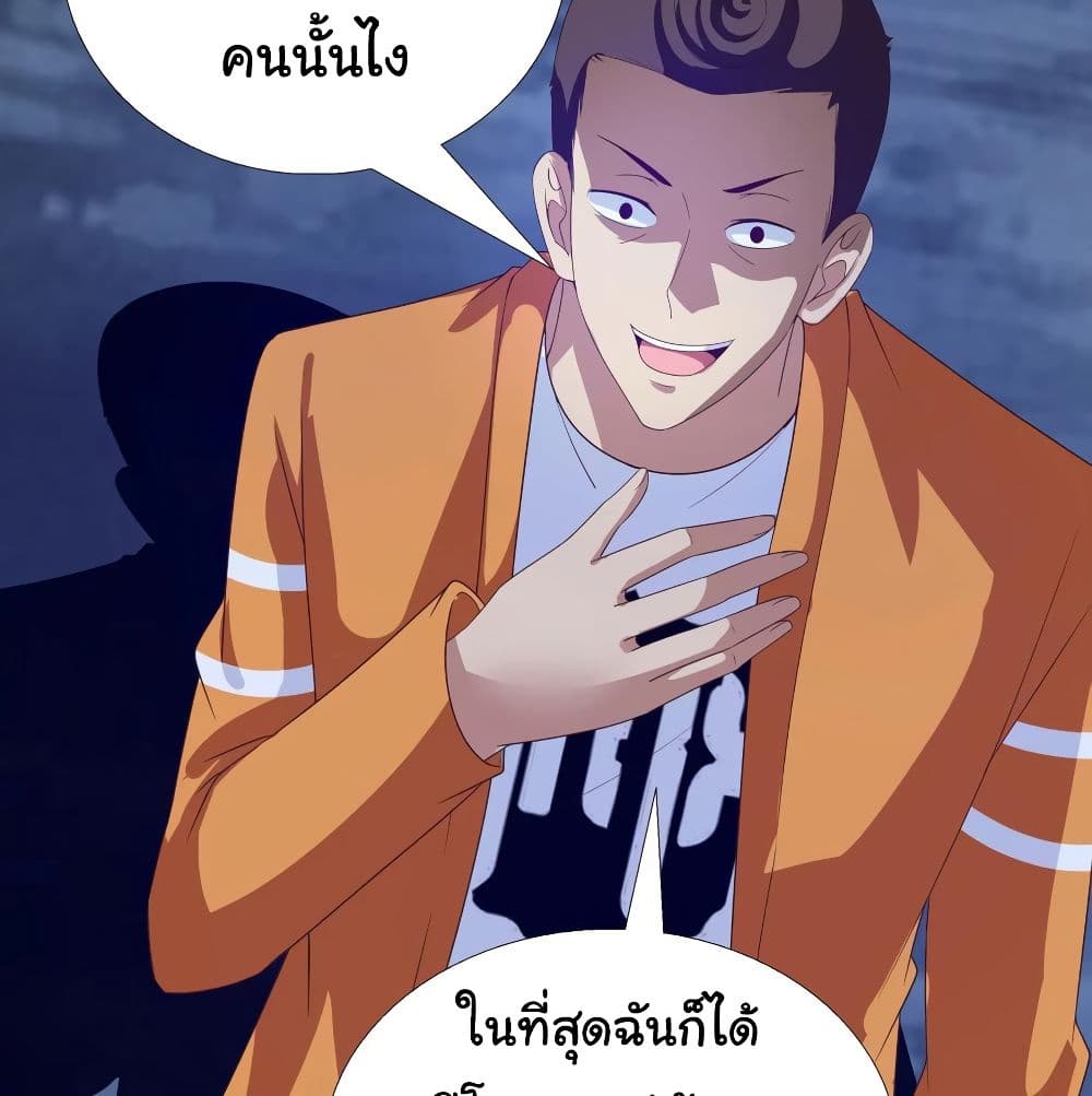 Super School Doctor page 34