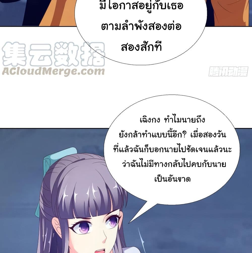 Super School Doctor page 35