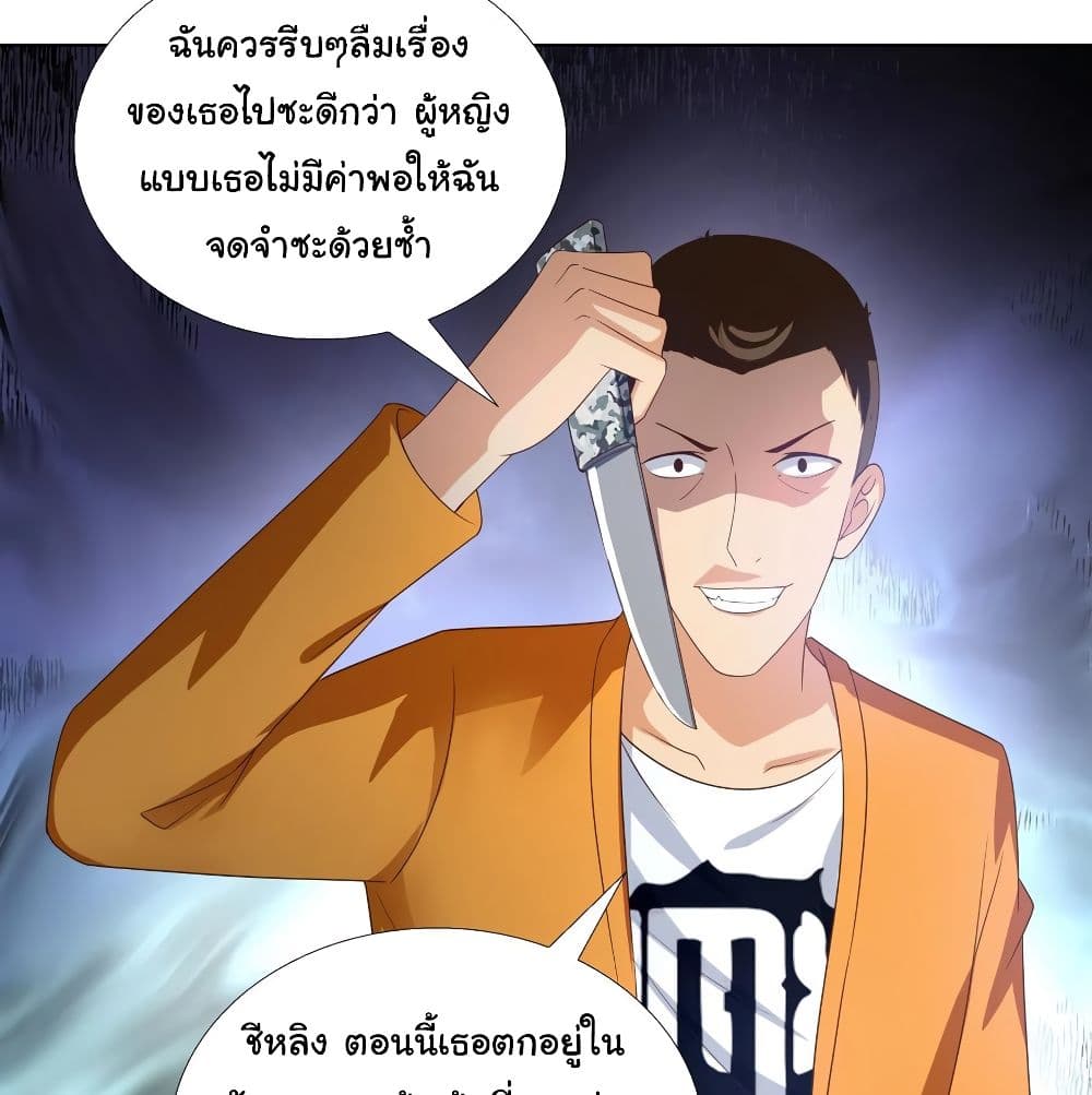 Super School Doctor page 40