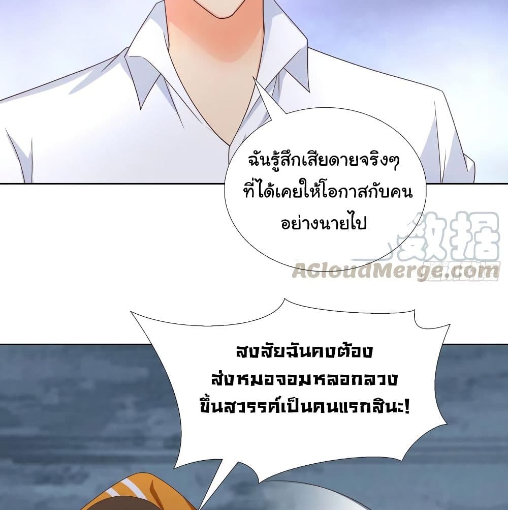 Super School Doctor page 46