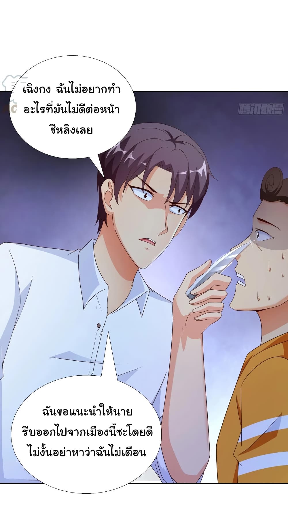Super School Doctor page 5
