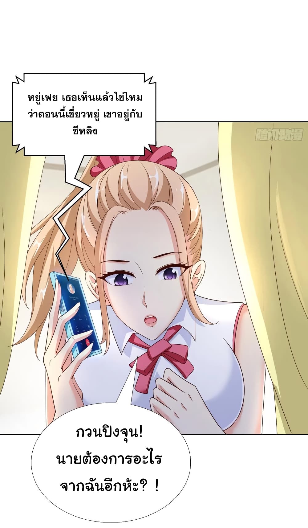 Super School Doctor page 16