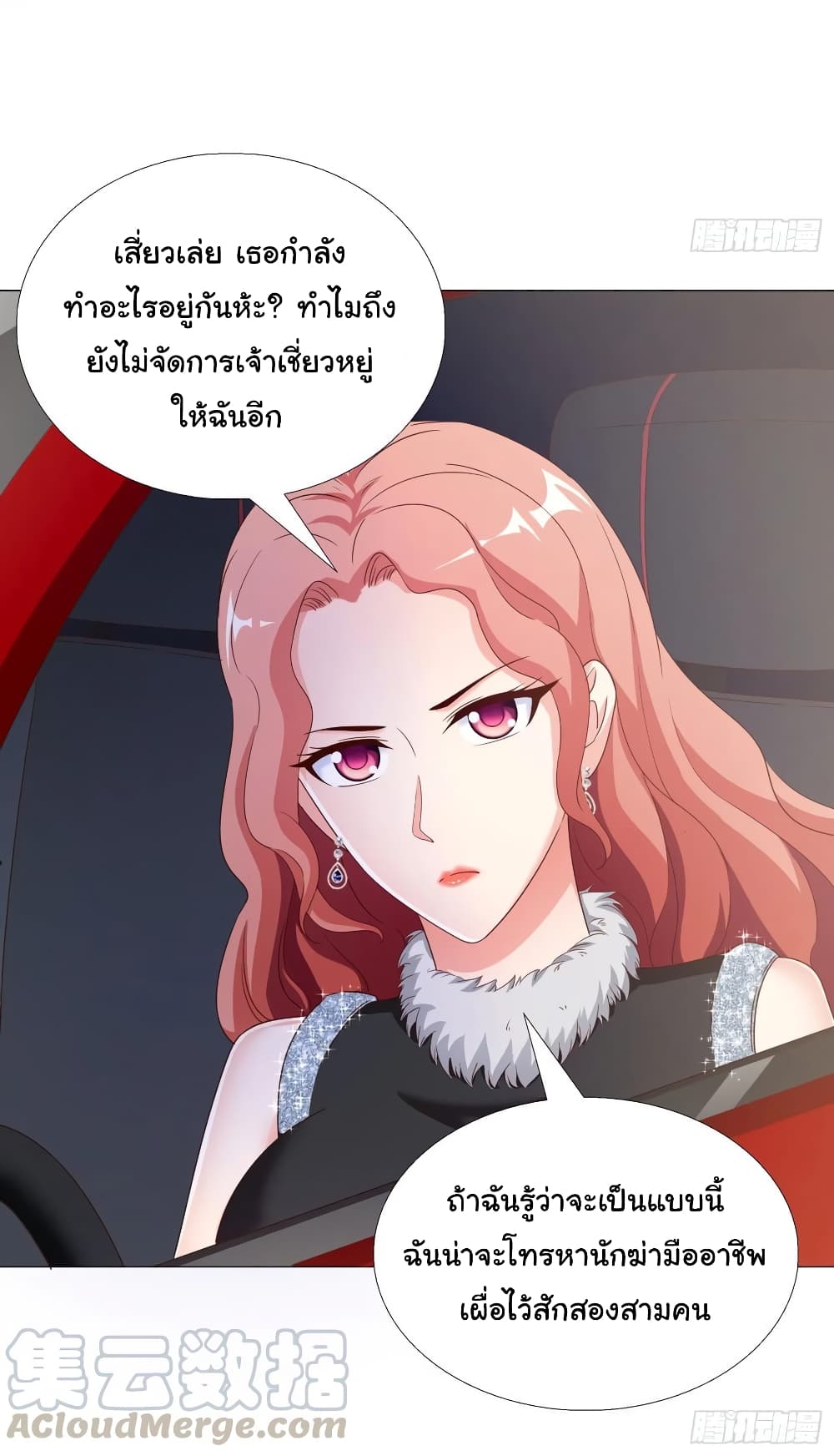 Super School Doctor page 4