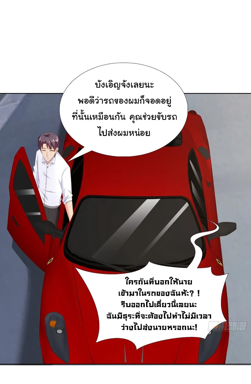 Super School Doctor page 6