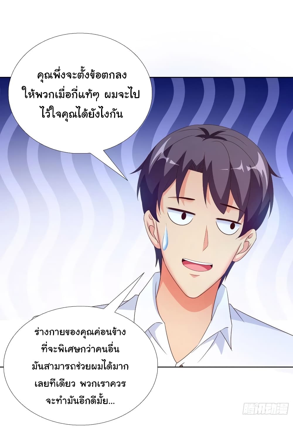 Super School Doctor page 10