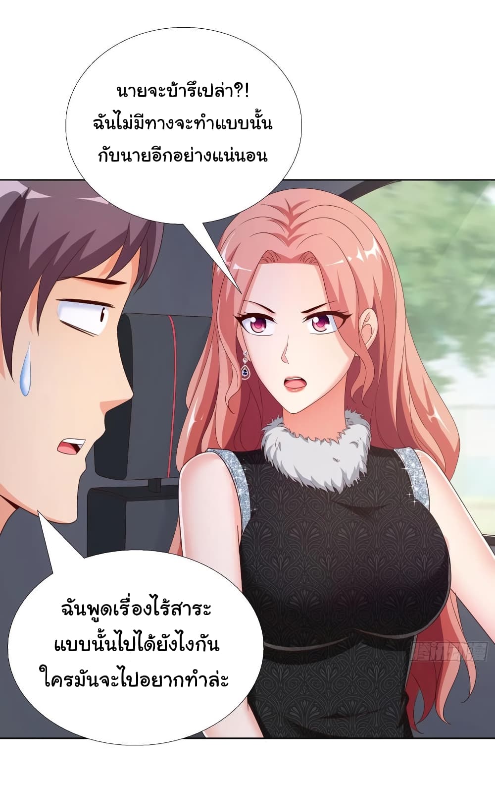 Super School Doctor page 11