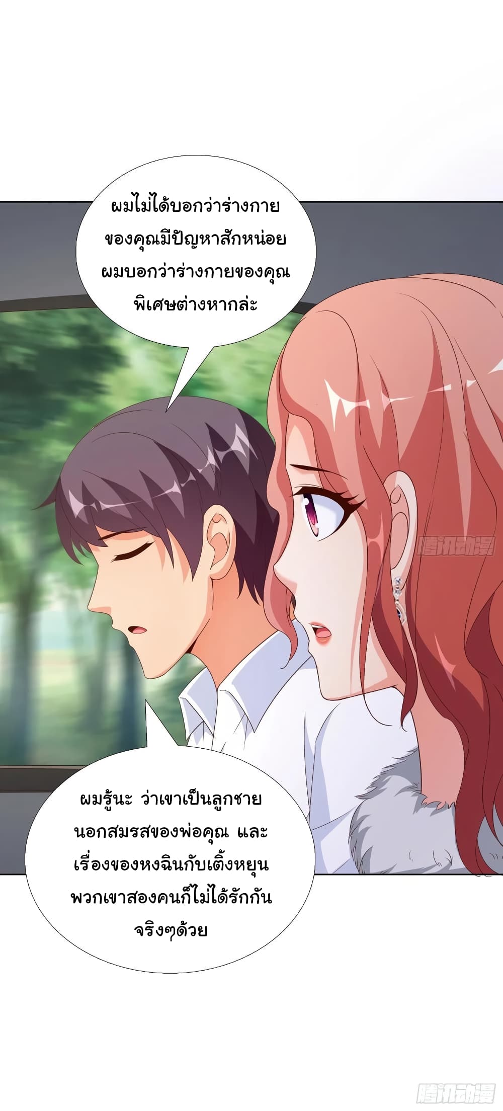 Super School Doctor page 13
