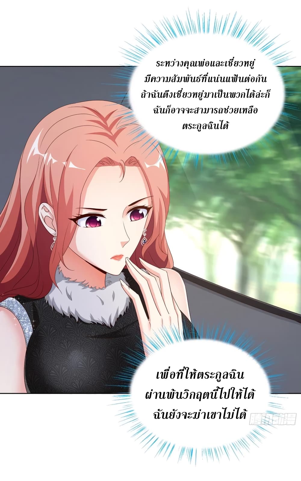Super School Doctor page 16