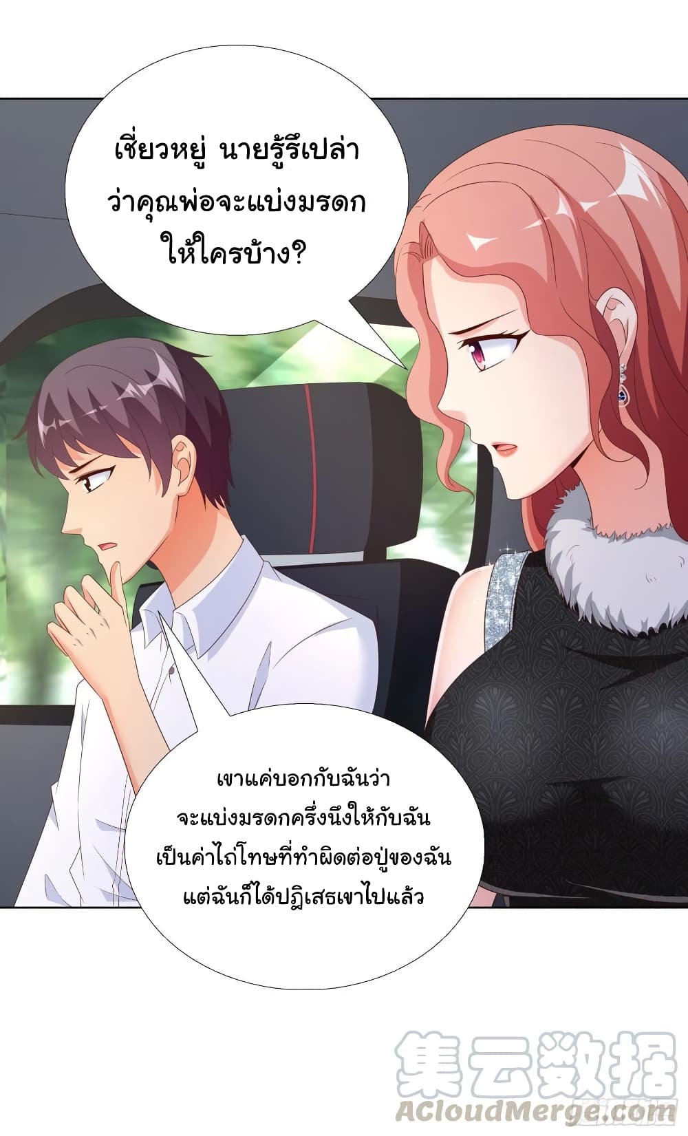 Super School Doctor page 17