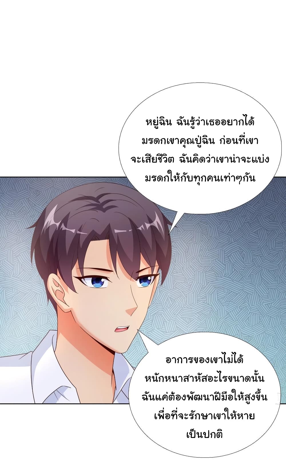 Super School Doctor page 18