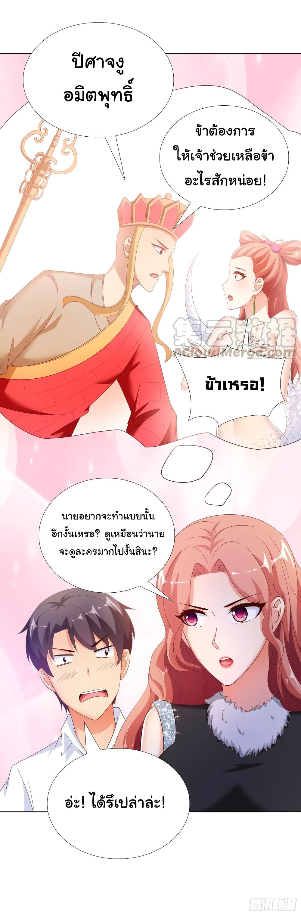 Super School Doctor page 20