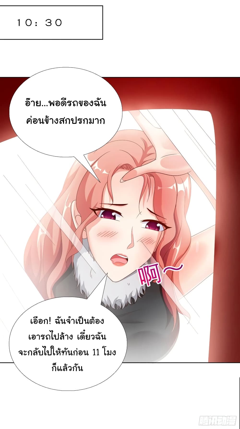 Super School Doctor page 32