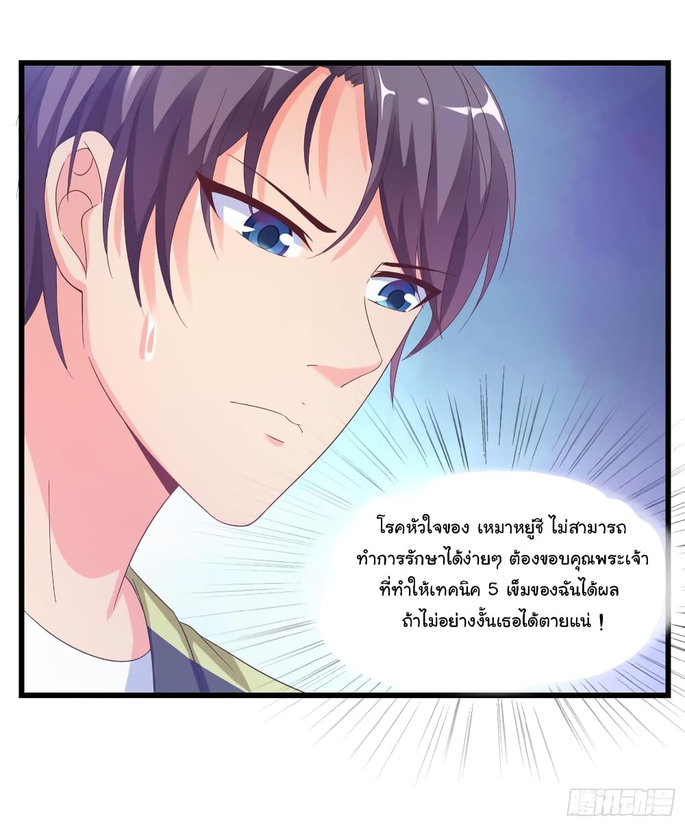 Super School Doctor page 12