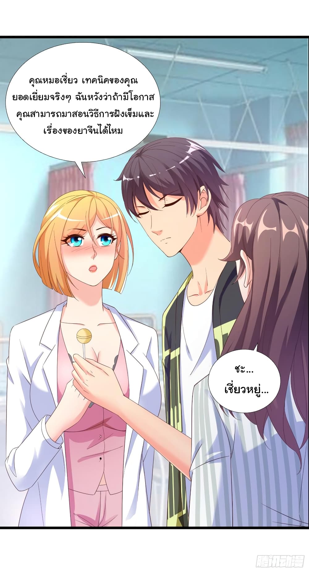 Super School Doctor page 16
