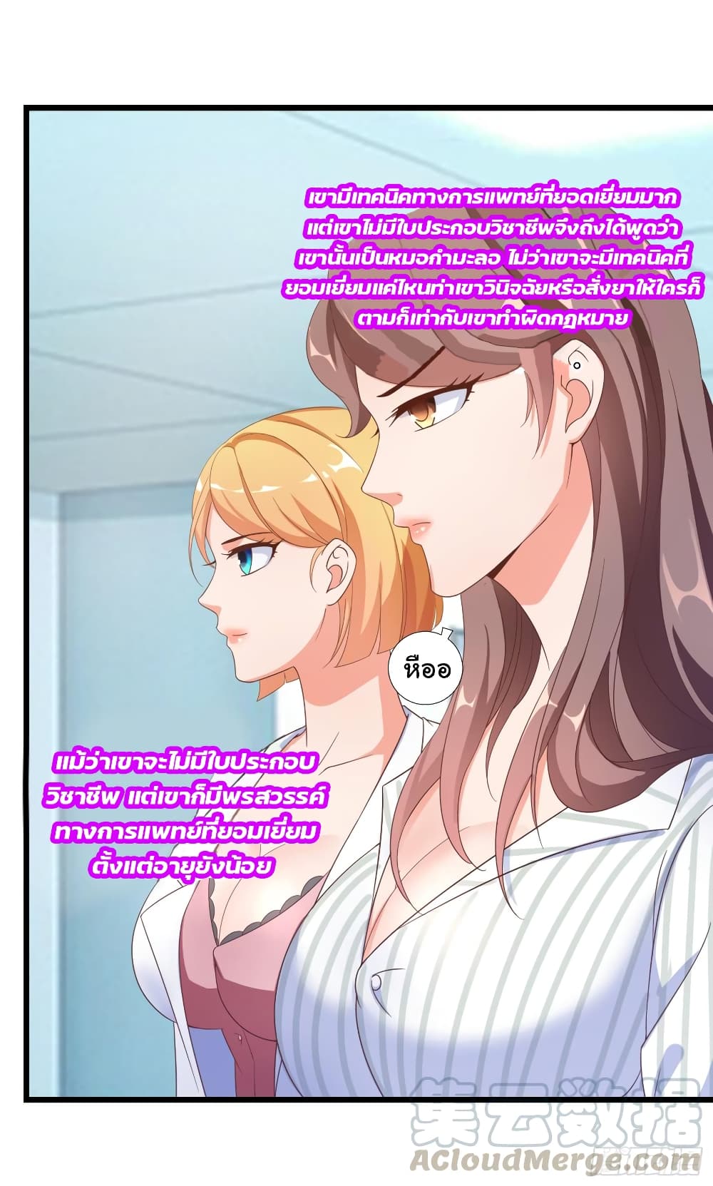 Super School Doctor page 18